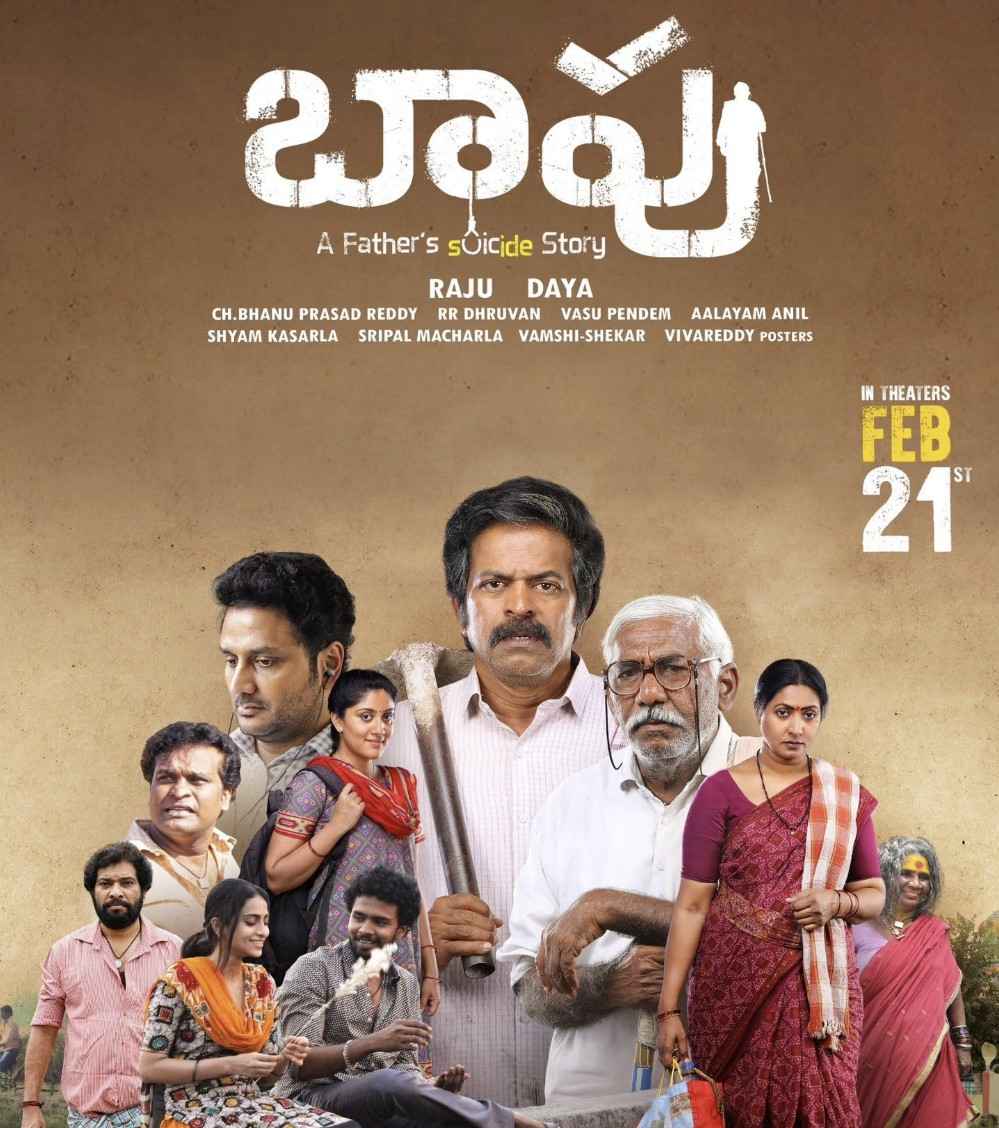 Baapu (A Fathers Story) (2025) Poster